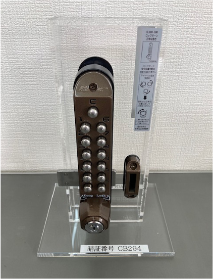 長沢製作所製製 キーレックス500両面テンキー錠